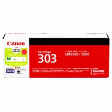 佳能（Canon）CRG 303 黑色硒鼓（适用CANON LBP-2900+ 3000）