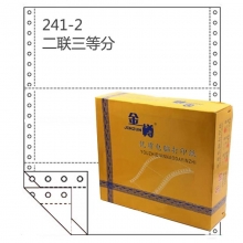 金樽（JINZUN）241-2 白色/二联三等分 电脑打印纸 撕边/80列 1200页/箱