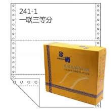 金樽（JINZUN）241-1 白色/一联三等分 电脑打印纸 撕边/80列 1200页/箱