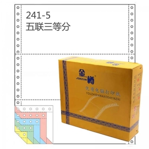 金樽（JINZUN）241-5 彩色/五联三等分 电脑打印纸 撕边/80列 1200页/箱