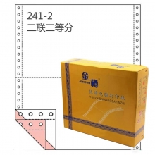 金樽（JINZUN）241-2 彩色/二联二等分 电脑打印纸 撕边/80列 1200页/箱