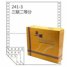 金樽（JINZUN）241-3 白色/三联二等分 电脑打印纸 撕边/80列 1200页/箱