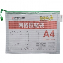 齐心（Comix）A1155 PVC防潮网格拉链袋/文件袋/资料袋 A4 (330*240mm) 颜色随机