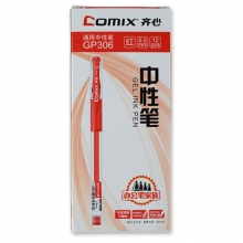 齐心（Comix）GP306 商务中性笔/签字笔/水笔 0.5mm 红色 12支装