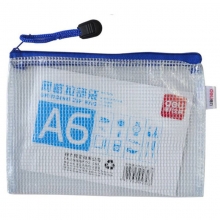 得力（deli）5658 PVC网格拉链袋/资料袋 A6（178*117mm）颜色随机 10个/包