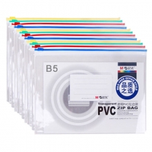 晨光（M&G）ADM94502 透明PVC拉边袋/文件袋 B5 颜色随机 12个/包