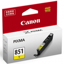 佳能（Canon）CLI-851 Y 黄色墨盒（适用MX928 MG6400 iP7280 iX6880）