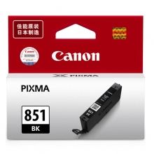 佳能（Canon）CLI-851 BK 照片黑墨盒（适用MX928 MG6400 iP7280 iX6880）