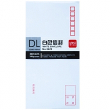得力（deli）3422 白色标准信封/邮局标准信封 白色 5号（220*110mm）20个装