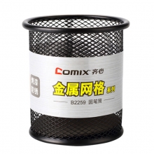 齐心（Comix）B2259 黑色金属网状圆形笔筒 直径90mm*高100mm 黑色