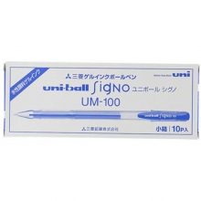 三菱（UNI）UM-100 中性笔/签字笔/双珠啫喱笔（替芯UMR-5）0.5mm 蓝色 10支装