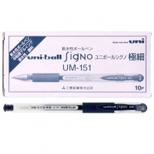三菱（UNI）UM-151 财务专用极细签字笔/中性笔（替芯UMR-1）0.38mm 蓝黑 10支装