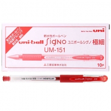 三菱（UNI）UM-151 财务专用极细签字笔/中性笔（替芯UMR-1）0.38mm 红色 10支装