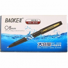 宝克（BAOKE）PC1828 大容量中性笔/磨砂杆签字笔（替芯PS1930）0.5mm 黑色 12支/盒