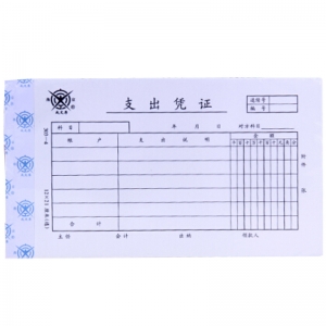 成文厚（ChengWenHou）303-4 支出凭证（28K）12*21cm 50张/本