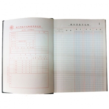成文厚（ChengWenHou）101-97-10 银行存款帐/借贷式110手工账本（16K）262*192mm 200页/本