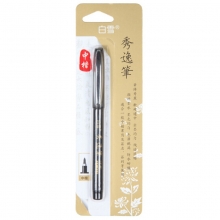白雪（snowhite）PM-138M 软笔/秀逸笔/书法笔/直液式毛笔/秀丽笔 中楷 黑色 1支装