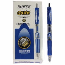 宝克（BAOKE）PC1909 按动签字笔/中性笔 0.5mm 蓝色 12支装