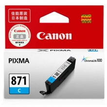 佳能（Canon）CLI-871 C 青色墨盒（适用MG7780 TS9080 TS8080 TS6080，310页）