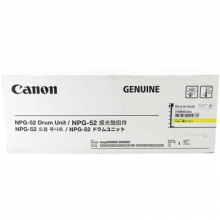 佳能（Canon）NPG-52Y 黄色硒鼓/感光鼓组件（适用C2020 C2025 C2030 C2220 ）
