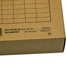 西玛（SIMAA）SZ600332 A4凭证装订盒（230-140-50）10个装