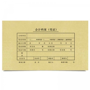 西玛（SIMAA）SZ600123 发票版凭证封面（245-145）25套/包