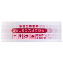 得力（deli）33445 快递打包胶带/警示语封箱胶带 42mm*120米 白底红字 5卷装