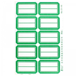 雅齐利（YAQILI）C1-10 口曲取口取纸 不干胶标签贴财务贴 100张/包 35*54mm 绿色