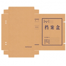 永硕（UOSO）A4-2cm 进口牛皮纸档案盒 纸质档案盒  50个装