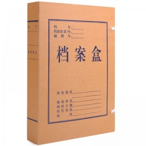 永硕（UOSO）A4-4cm 普通牛皮纸档案盒 纸质档案盒  50个装