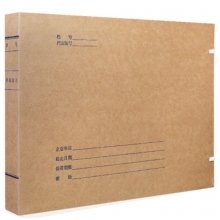 永硕（UOSO）A3-5CM 无酸牛皮纸科技档案盒 纸质A3档案盒 横版 10个装