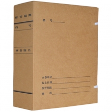 永硕（UOSO）10CM 进口无酸牛皮纸科技档案盒 A4纸质档案盒 20个装