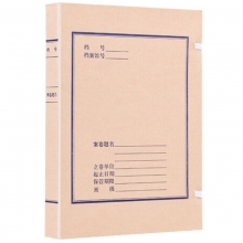 永硕（UOSO）3CM 无酸牛皮纸科技档案盒 纸质档案盒 A4带框 50个装