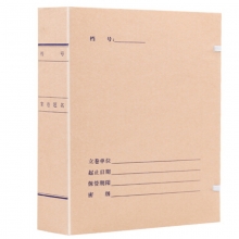 永硕（UOSO）6CM 国产无酸牛皮纸科技档案盒 A4纸质档案盒 20个装