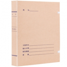 永硕（UOSO）4CM 国产无酸牛皮纸科技档案盒 A4纸质档案盒 50个装