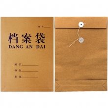 永硕（UOSO）230克 5cm A4牛皮纸档案袋资料袋绕绳袋 25只装