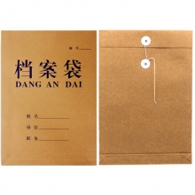 永硕（UOSO）200克 5cm A4牛皮纸档案袋资料袋绕绳袋 25只装
