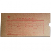 成文厚（ChengWenHou）701-55-1 会计档案（凭证）凭证盒 280*133*40mm 100个/捆