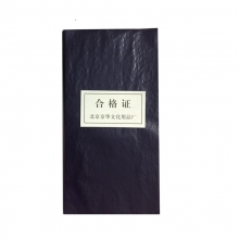 华诚牌北京 48K 高级复写纸 薄型双面兰色（185*95mm）100张/盒