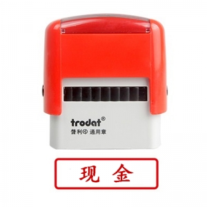 卓达（trodat）4911回墨印章通用章万次印章 C027（现金）