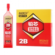 宝克（BAOKE）QX116 自动铅笔芯 2B活动铅芯 标准答题卡涂卡 考试专用铅芯 12支/盒